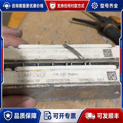 议价斯达模块GD35PIX120C5SN，gd35piy120c可维修