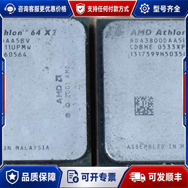 议价AMD 3800+ 双核 连接器