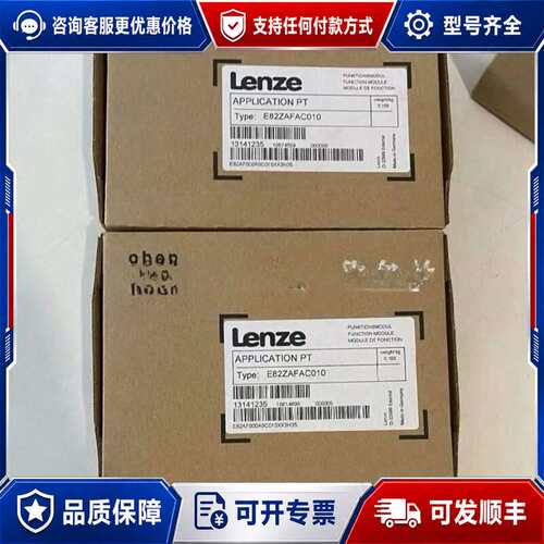 议价E82ZAFAC010 E82ZAFCC201 伦茨LEN可维修
