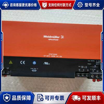 议价魏德米勒ECOLINE开关电源8708730000 CP可维修