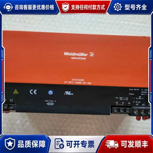 议价魏德米勒ECOLINE开关电源8708730000 CP可维修