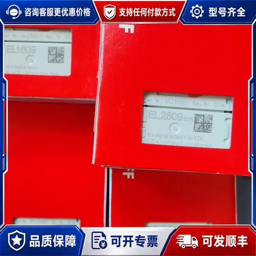 议价倍福模块EL2809 EL1809可维修
