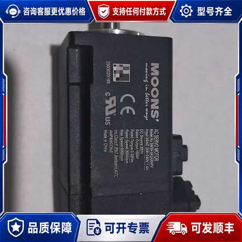 议价MOONS鸣志伺服电机 HC550P-0102-002B，实可维修