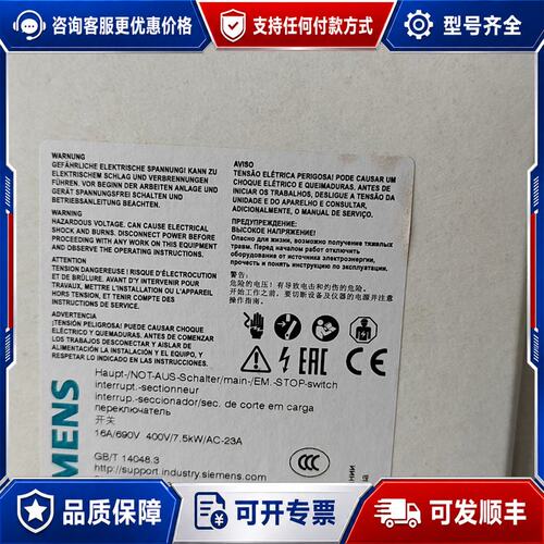 议价德国西门子3LD2064-0TB53隔离开关可维修