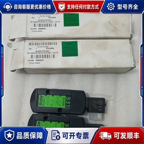 议价ASCO电磁阀G531C001MS可维修