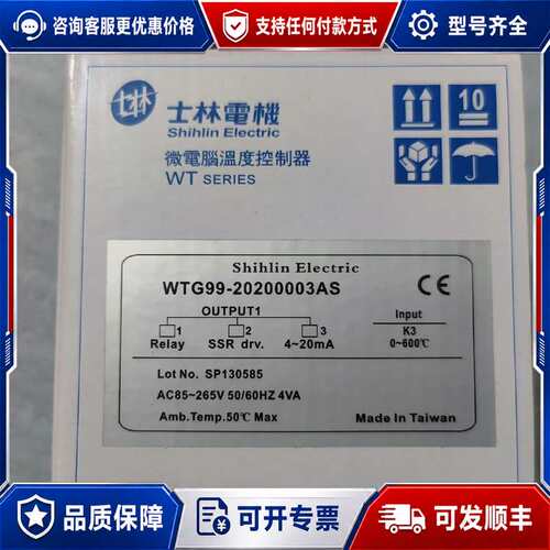议价台湾士林温控WTG99-20200003AS一个可维修