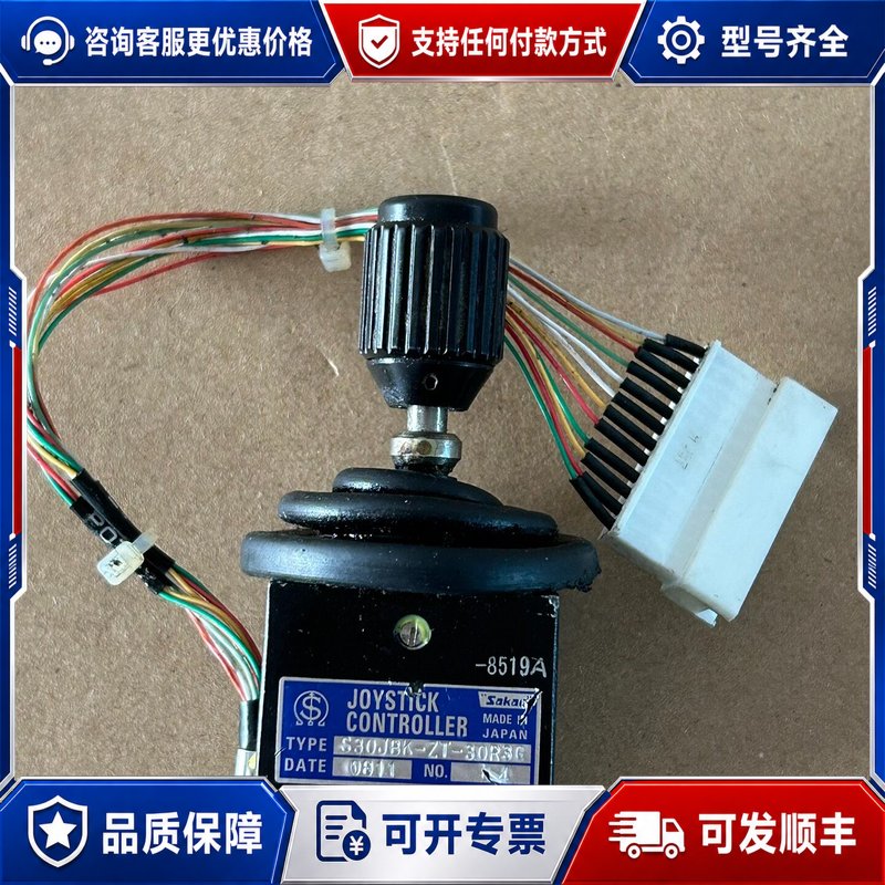 议价sakae joystick摇杆电位器可维修