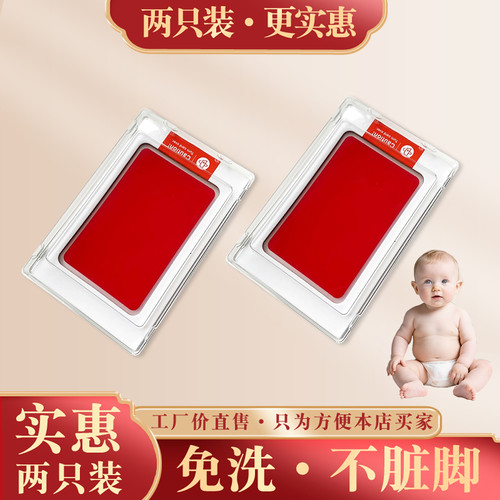 婴儿免洗印泥满月百天周岁宝宝手脚印留念手足印台金色红色大尺寸