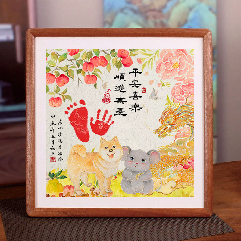 【原创设计】生肖全家福手脚印