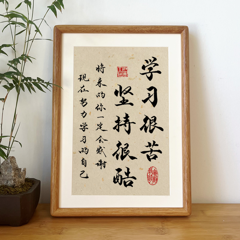 学习很苦坚持很酷摆件