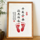 手写龙宝宝周岁手足印画纪念摆件蛇满月手脚印相框百天留念字画挂