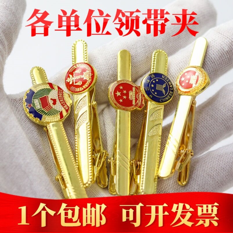 军领带夹价格 军领带夹图片 星期三