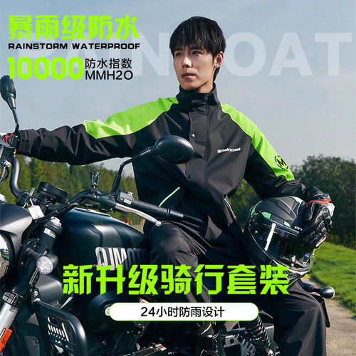 骑行专用摩托车机车雨衣男款单成人外穿防暴雨外卖骑手分体式套装