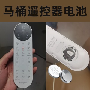 适用于智能马桶遥控器耐用电池大电子面板通用cr2450  CR2450