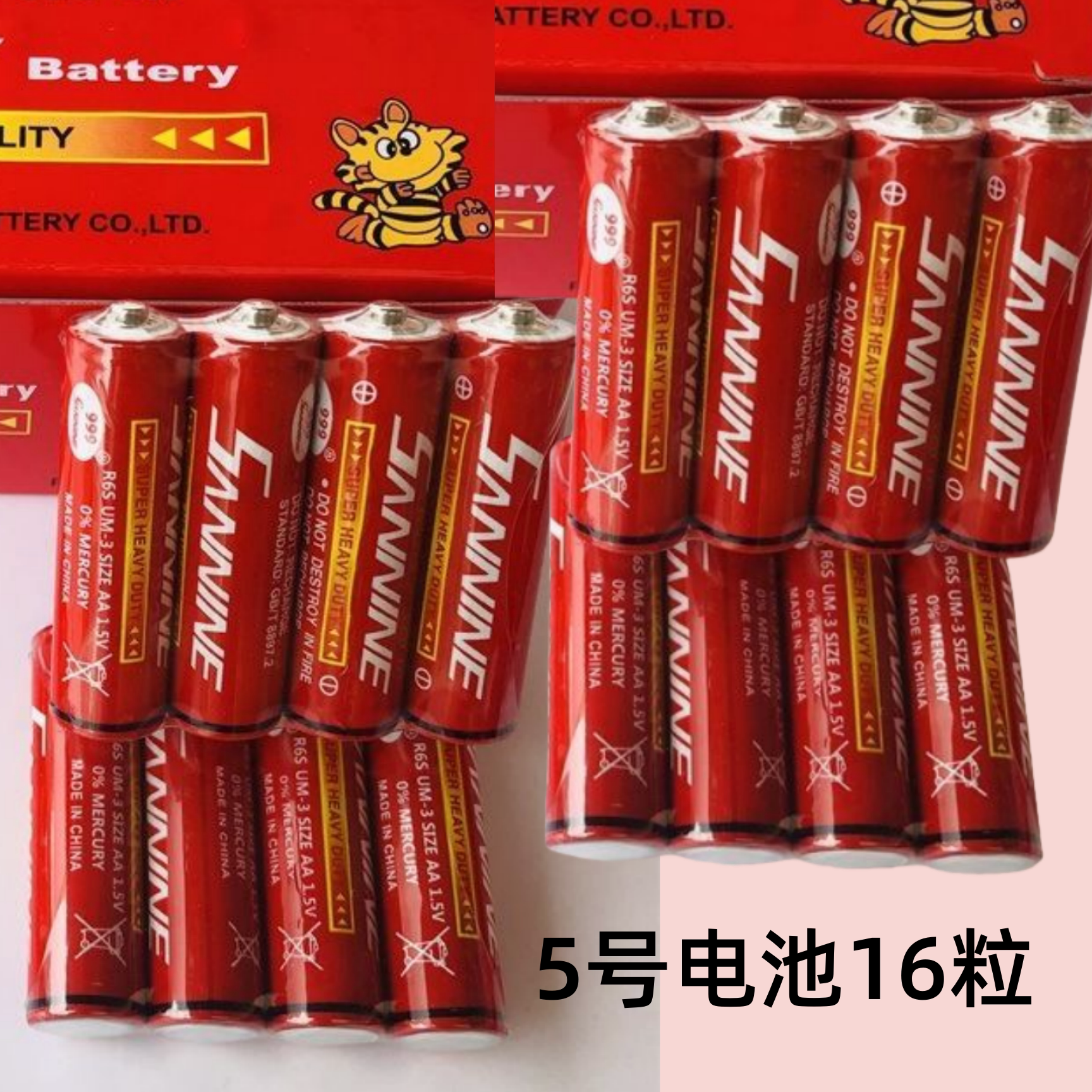 三九999碳性电池玩具计算器1.5V