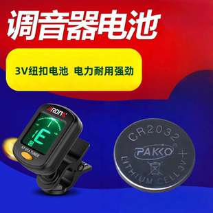尤克里里调音器电池贝斯司琵琶二胡古筝琴雅马哈吉它他调音器电子