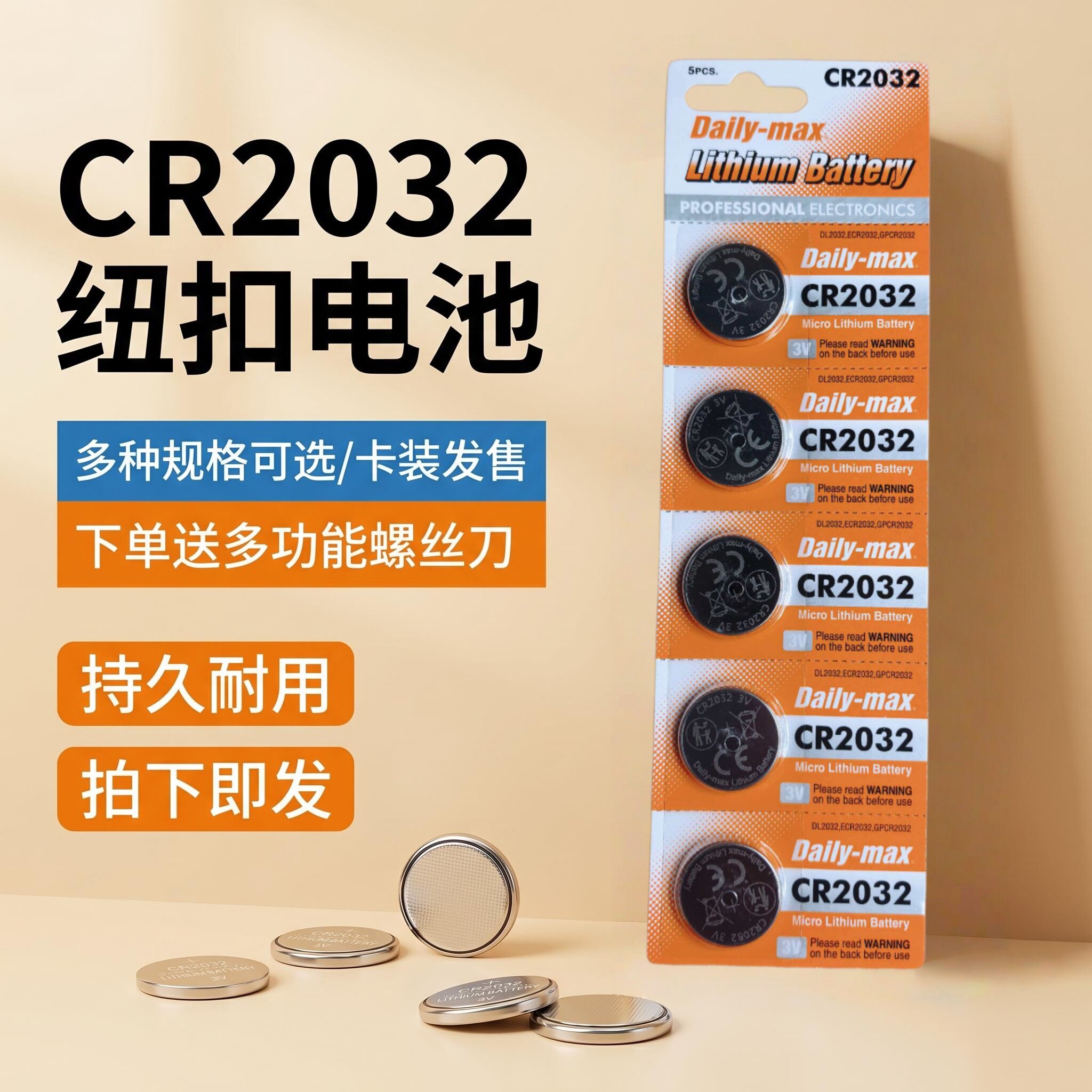车汽车钥匙遥控器智能马桶通用3V