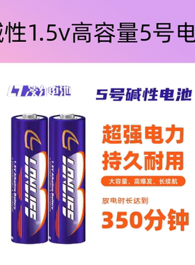凌力高功率5号7号AAA 碱性电池1.5v门锁LR06遥控电动LR03玩具电池
