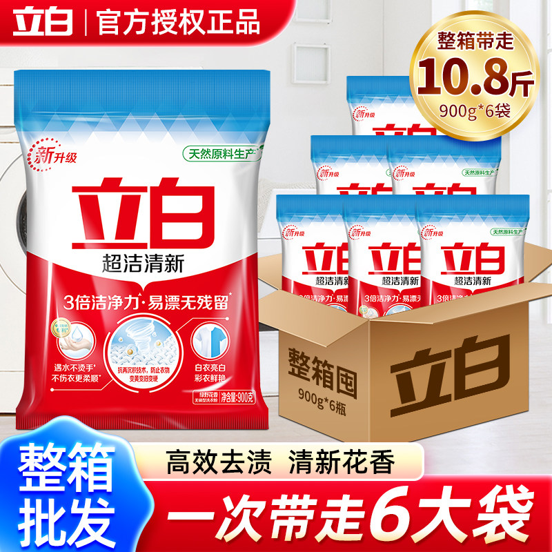 立白超洁清新洗衣粉900克*6袋图片