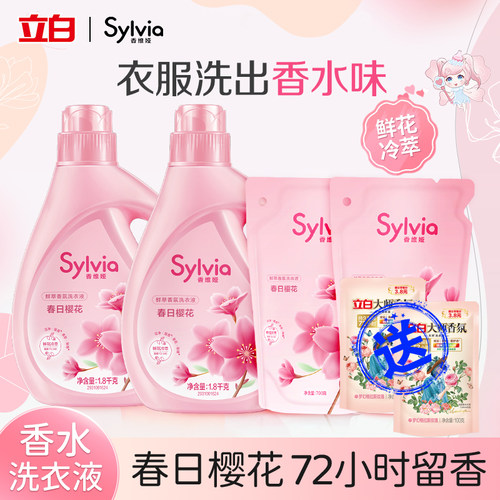 立白香水洗衣液樱花香味持久