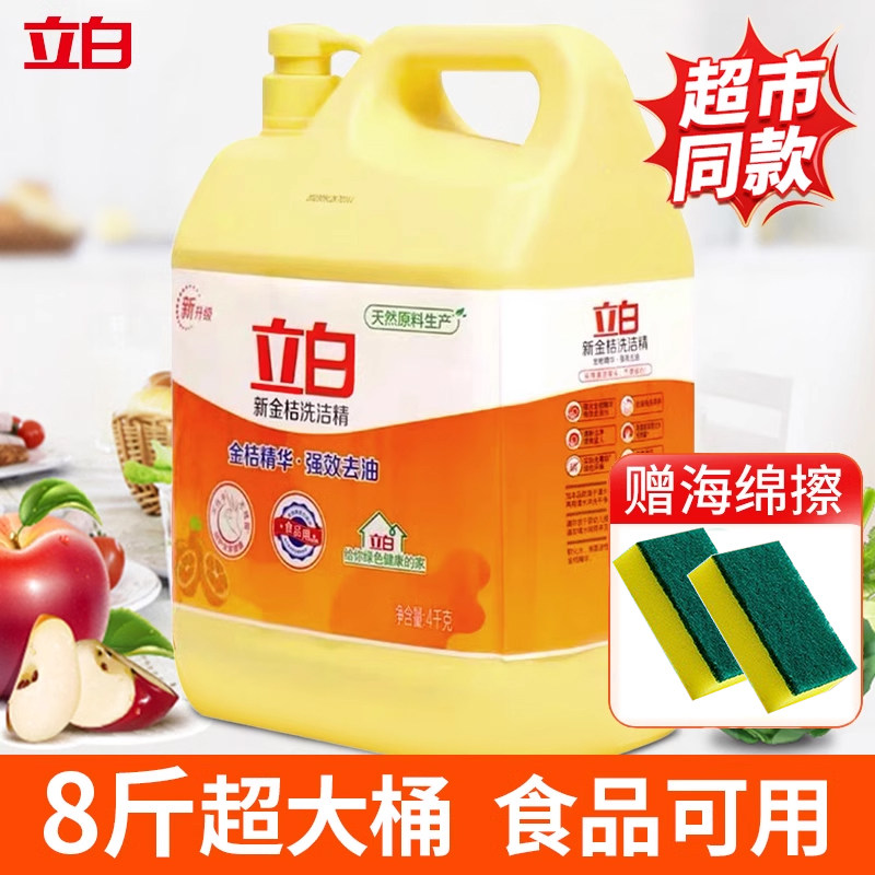 立白洗洁精大桶4千克食品级图片