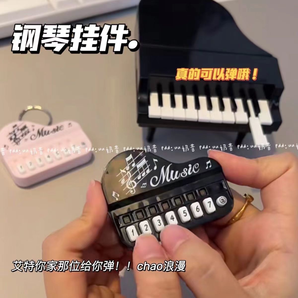 【新人包邮】迷你小钢琴可弹奏音乐钥匙扣挂件发光电子琴玩具