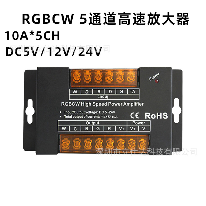 5通道RGBCW放大器 RGB+CCT信号功率放大器 50A五合一同步灯带