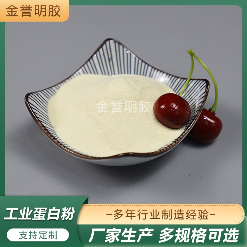 工业水解蛋白粉 建筑业水解明胶粉 动物蛋白发泡蛋白粉工业明胶