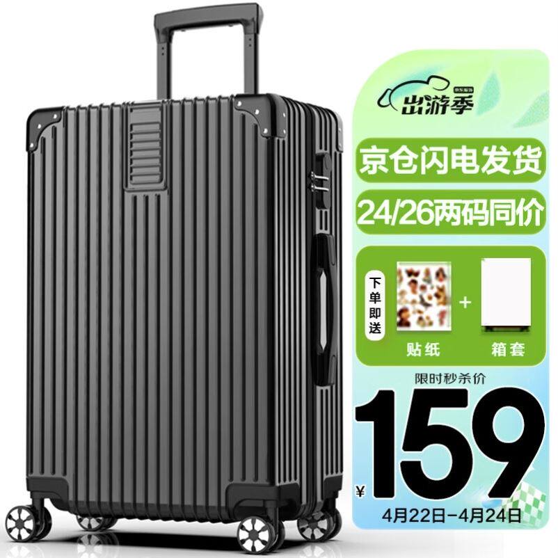 SOO行李箱男铝框商务拉杆箱旅行箱密码箱女皮箱子手拉箱 24英寸黑怎么样,好用不?
