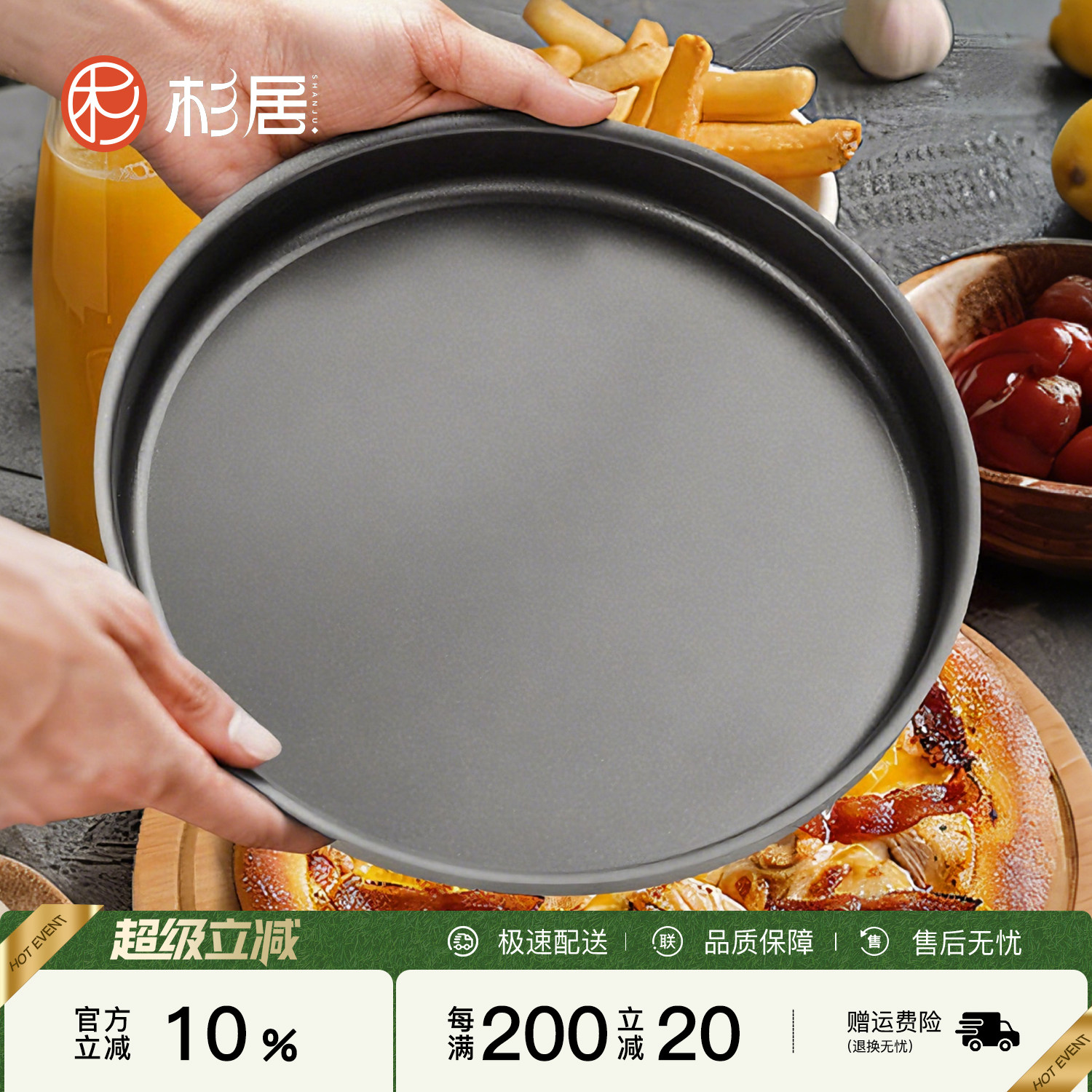杉居不粘防粘披萨盘6-10寸套装