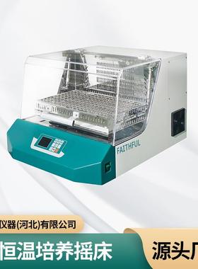 FS-50B70B保温保湿培养箱实验室光照气候模拟环境生物