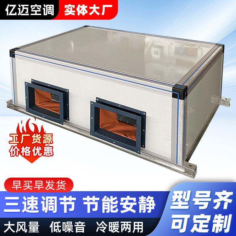 商场酒店办公楼空调机组合式冷暖两用空调新风系统组合式空调机组