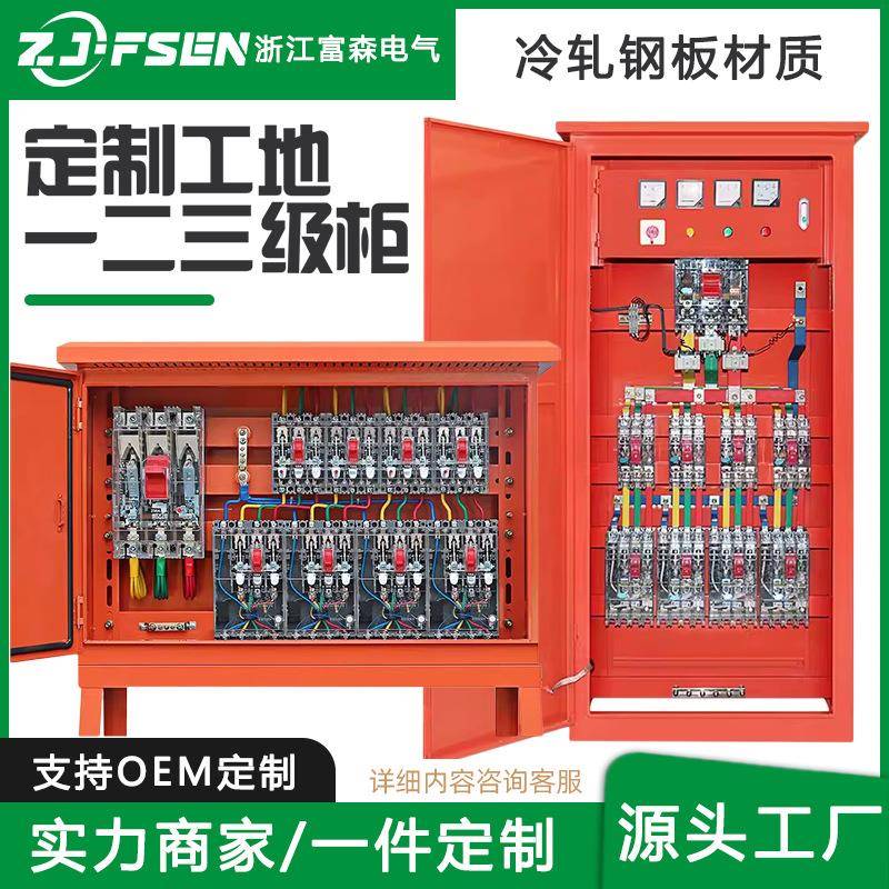 工地临时用电箱三级配电箱移动手提式电源箱防漏电插座二级箱