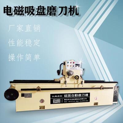 全自动磨刀机商用电磁数控磨刀机玉米粉碎机刀塑料破碎机磨刀机