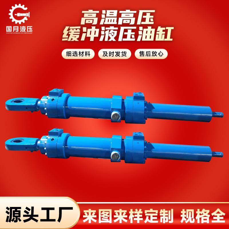 轨粱厂轨机双出杆高温高压缓冲液压油缸