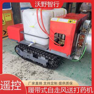 风送式果园果树汽油打药机树杀虫遥控喷雾机自走式果树喷雾机