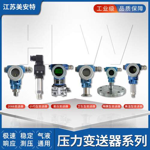 厂家直销锅炉压力变送器油压液压数显压力传感器