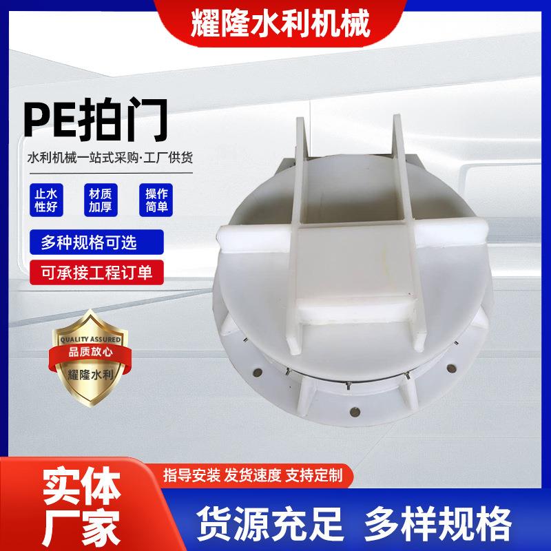 HDPE复合材料拍门方圆PE塑料拍门支持定尺寸尼龙塑料拍门
