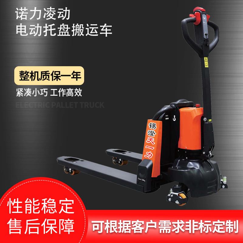 原厂生产电动搬运地牛电动叉车电动托盘液压搬运车拖车装卸车