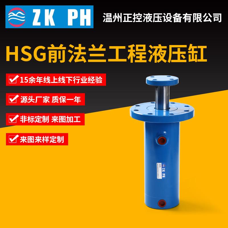 正控非标外螺纹G前法兰式工程液压油缸多规格