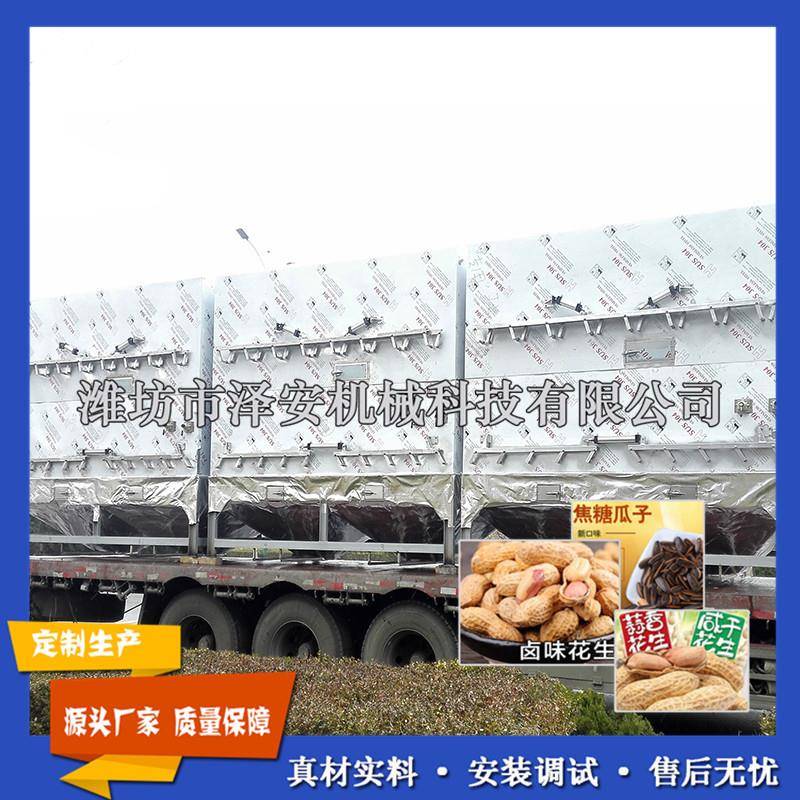 供应卤味花生烘干设备吊炉花生设备入味瓜子生产设备不锈钢