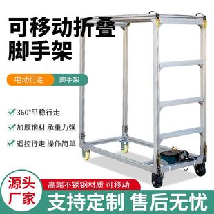 修施工平台小型遥控电动脚手架 电动脚手架升降机折叠家用5米8米装