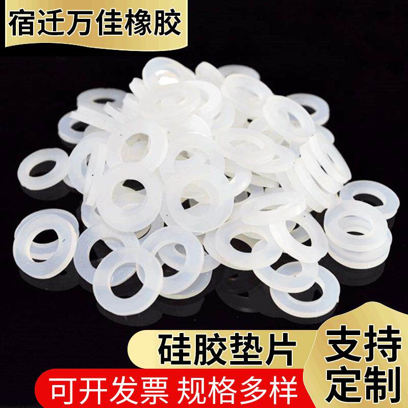 加工透明硅胶垫密封圆垫隔热垫圈方形圆形垫片硅胶脚垫软