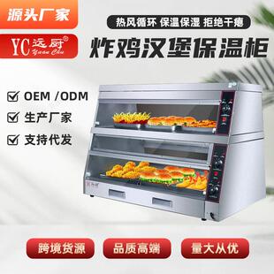 商用保温柜加热恒温保湿保温箱蛋挞炸鸡汉堡熟食展示柜食品陈列柜