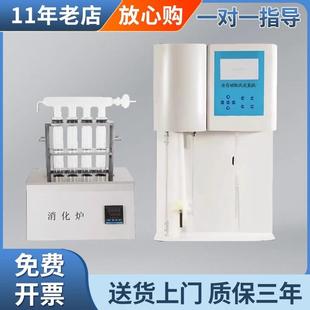 04C饲料牛奶全自动蛋白质测定仪含消化炉 04B 凯氏定氮仪KDN 04A
