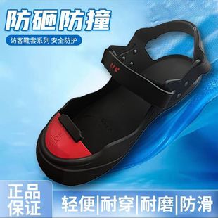 套 防砸鞋 套钢头防护劳保鞋 访客鞋 套铝合金包头安全鞋