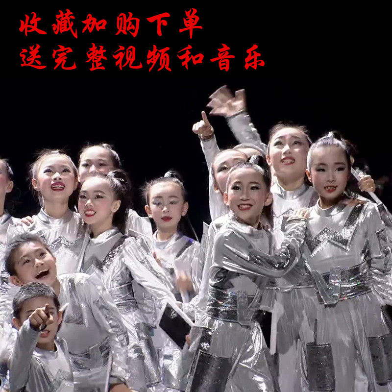 十一届小荷风采ai逐梦舞蹈演出服中小学生科技宇航员太空服表演服