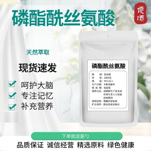 食品级80%PS豆提取营养强化剂