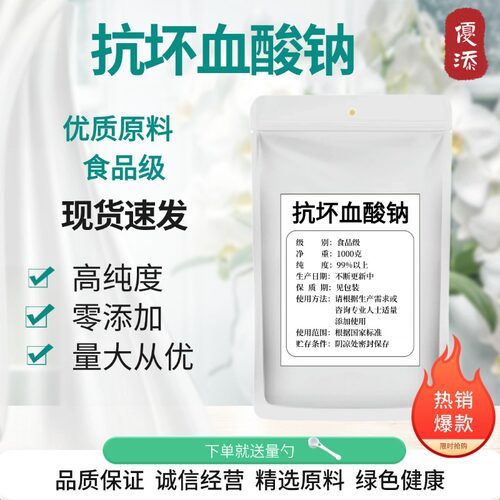石药集团食品级VC钠粉抗氧化