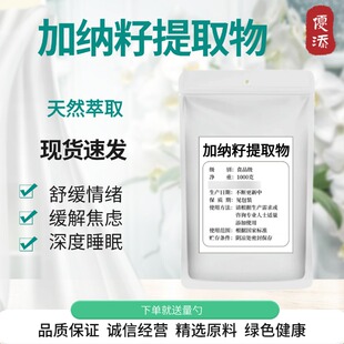 加纳籽提取物 98% 五羟基色氨酸粉改善缓解焦虑压力 5-羟基色氨酸